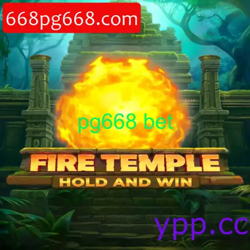 FireTemple