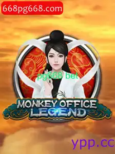 MonkeyOfficeLegend